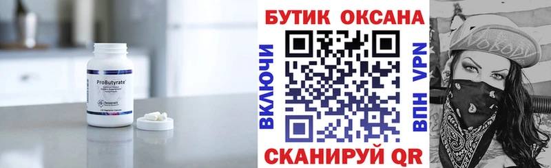 БУТИРАТ BDO  Купить закладки  Собинка 