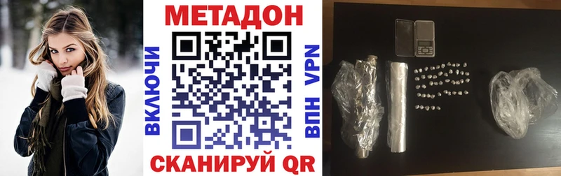 Метадон кристалл  Купить где  Собинка 